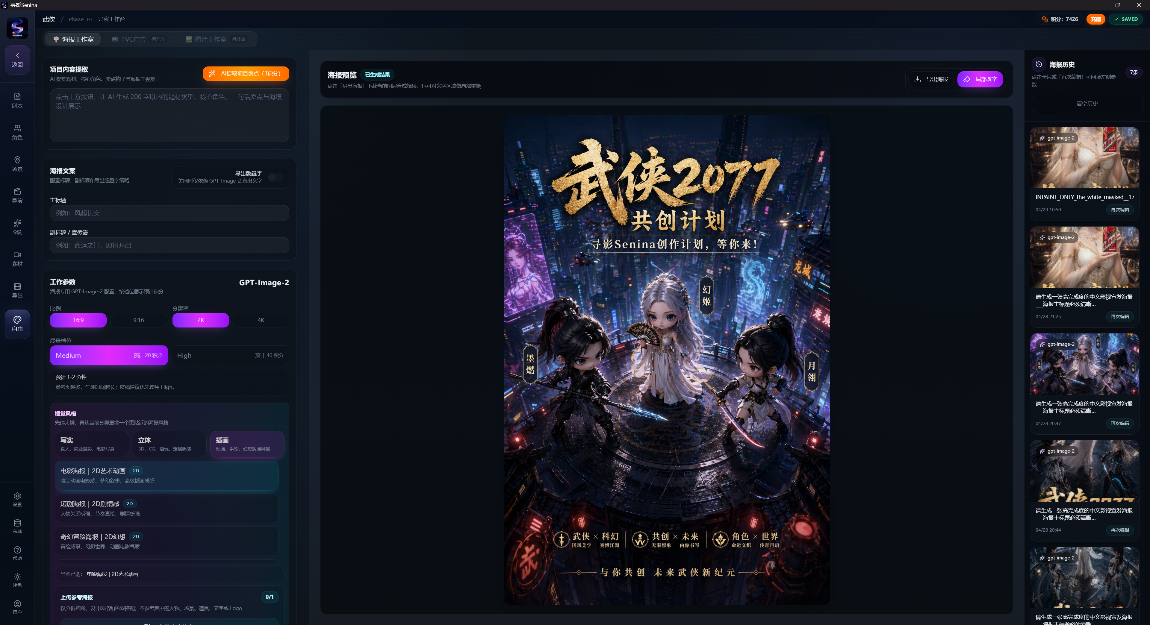 寻影界面 10
